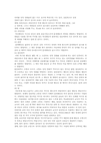 행동수정의 기법과 사례-14