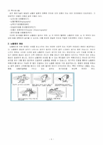 [의료사회사업론] 뇌졸중-5