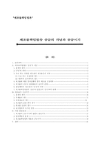 [제조물책임법] 제조물책임법상 공급의 개념과 공급시기-1