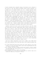 [제조물책임법] 제조물책임법상 공급의 개념과 공급시기-10