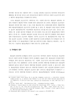 [제조물책임법] 제조물책임법상 공급의 개념과 공급시기-12