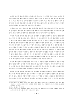 [제조물책임법] 제조물책임법상 공급의 개념과 공급시기-17