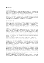 [법학개론] 사이버도박,게임아이템-1