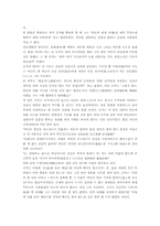 [문학개론] 한국문학속의 종교 반영-18