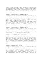 [사회문제] 안락사의 도덕성에 대한 연구-9