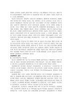 [근대경제사] 산업혁명에대해서-8