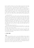 [법학교수학습론] 낙태죄에 대해서-13