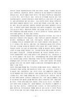 지방언론과 지역문화-16