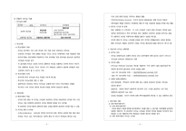 조직행위론 사례연구-5