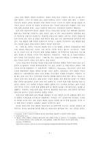 추리소설의 실용성 연구-5