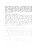 산업기술유출의 문제점과 해결방안-2