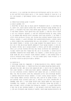 산업기술유출의 문제점과 해결방안-9