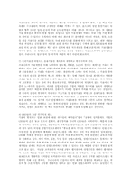 산업기술유출의 문제점과 해결방안-14