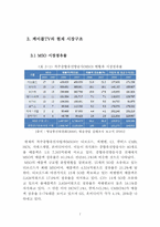 기술 정책 변화와 케이블TV의 시장구조-12