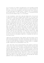 청원권, 형사보상청구권, 국가배상청구권-5