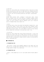 청원권, 형사보상청구권, 국가배상청구권-10