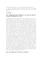 청원권, 형사보상청구권, 국가배상청구권-12