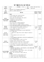 영아 만2세 교육계획안-1