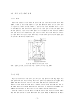 고령자 사회에 대응한 노인들을 위한 주거 공간 계획-18