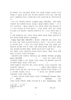 빈부격차와 인권-6