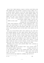 빈부격차와 인권-17