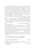 빈부격차와 인권-18