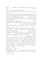 빈부격차와 인권-19