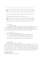 특수교육의 문제점과 해결방안-8