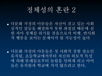 [한국가족] 다문화가족-17