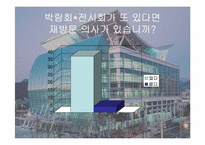 [컨벤션산업] 대구 컨벤션 센터(EXCO)-18