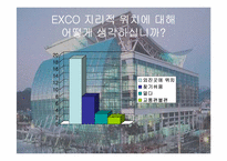 [컨벤션산업] 대구 컨벤션 센터(EXCO)-19