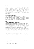 고등학교 불어 교과서 분석-1