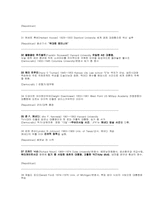 미국의 대통령과 언론-11