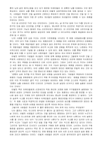 [독후감] 해빗, 소비의 95%를 지배하는 행동심리-2