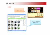 [사업계획서] 인터넷 애견업체 창업계획서-20