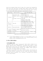 우리나라 항공사들의 고객서비스 문제점 및 개선방안(1등 한 자료입니다)-10