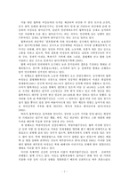 탈북자문제 -여성탈북자인권문제-8