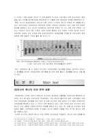 러시아 에너지 안보 전략(EU국가 중심)-4