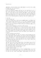 [청소년문제와보호] 학교중퇴와 부적응에 관한 연구-11