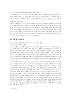 [미국기업경영의 이론][미국기업경영의 역사][미국기업경영의 변화][미국기업경영의 명암]미국기업경영의 이론과 미국기업경영의 역사, 미국기업경영의 변화 및 미국기업경영의 변화에 대한 명암에 관한 분석-10