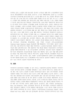 [미국기업경영의 이론][미국기업경영의 역사][미국기업경영의 변화][미국기업경영의 명암]미국기업경영의 이론과 미국기업경영의 역사, 미국기업경영의 변화 및 미국기업경영의 변화에 대한 명암에 관한 분석-14