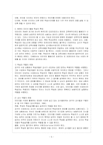 유아교육에서 컴퓨터와 인터넷의 활용방안에 대해 논하고 좋은 소프트웨어의 특징을 예와 함께 제시하시오-7