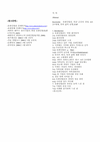 [경영사례] 유한킴벌리 성공사례-13