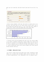 동성애자 부부의 결혼과 입양 합법화-8