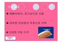 아큐브 원데이 디파인 광고 기획안-7