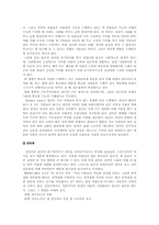 [빈곤기준]빈곤의 기준을 둘러싼 논의 정리와 빈곤을 정의하는 가장 적합한 기준은 어떤 것인가에 대한 나의 주장(한국사회문제D형)-8