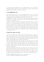 [빈곤기준]빈곤의 기준을 둘러싼 논의 정리와 빈곤을 정의하는 가장 적합한 기준은 어떤 것인가에 대한 나의 주장(한국사회문제D형)-12