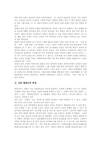 [신라시대][월명사][향가][도솔가][제망매가]신라 월명사의 추정과 신라 월명사의 향가 도솔가(소찬진평, 양주동, 홍기훈), 신라 월명사의 향가 제망매가(소찬진평, 양주동) 및 신라 월명사의 문학사적 위치 분석-2