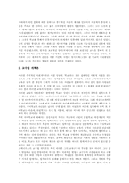 [독일 교육사상가][독일 교육철학자]독일 교육사상가(교육철학자) 루터와 코메니우스, 독일 교육사상가(교육철학자) 칸트와 바제도(바제도우), 독일 교육사상가(교육철학자) 헤르바르트와 루돌프슈타이너, 독일 교육사상가(교육철학자) 프뢰벨 고찰-3