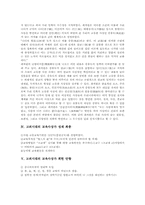 [교육사상가][교육철학자]신라 교육사상가 원효, 설총, 최치원, 고려 교육사상가 최충과 안향, 고려 교육사상가 이색과 정몽주, 조선 교육사상가 이황과 이이, 조선 교육사상가 유형원과 정약용, 근대 교육사상가 남궁억, 이승훈, 안창호-8